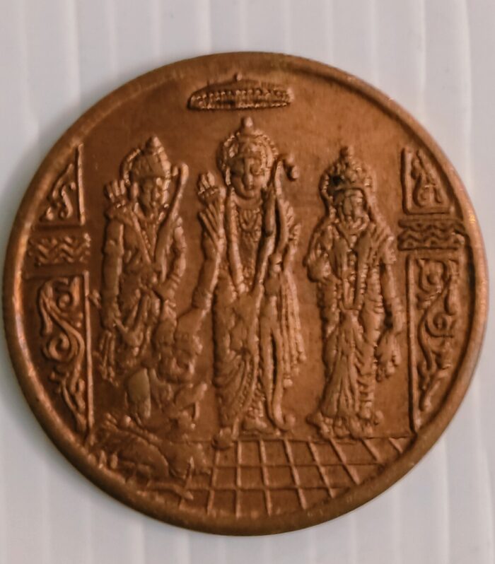 Temple Token Ram Darbar Copper 1 Anna