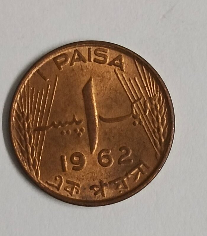 Pakistan 1 Paisa 1962 aunc world coin