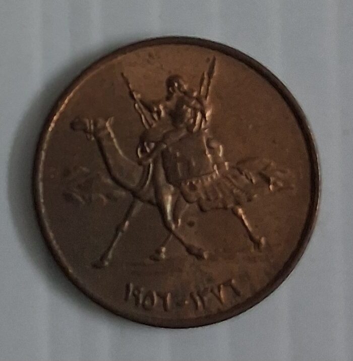 Sudan 1 Millieme 1956-1969 world coin Camel Postman