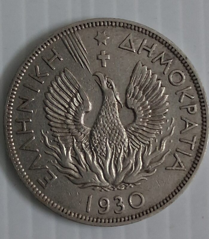 Greece 5 Drachmai 1930 world coin