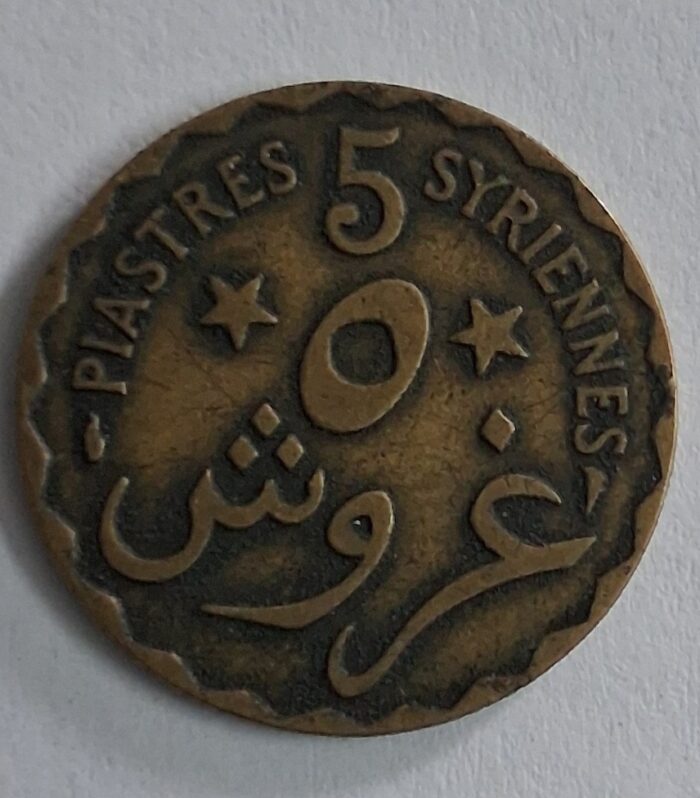 Lebanon 5 Girush 5 Piastres Syriennes 1924 French Protectorate coin