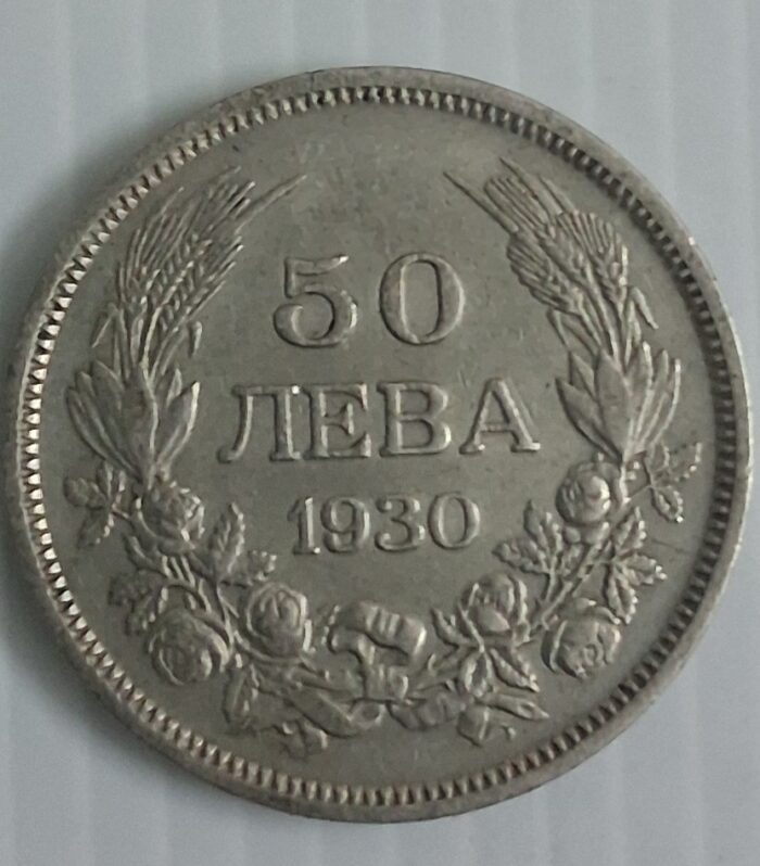 Bulgaria 50 Lev 1930 Boris III silver coin