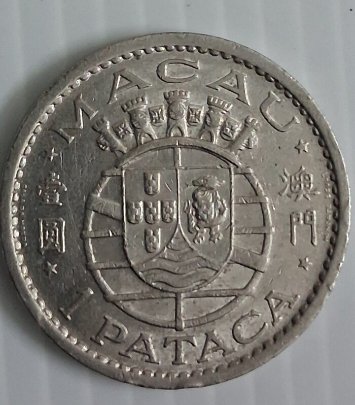 Portuguese Macau 1 Pataca 1968 world coin