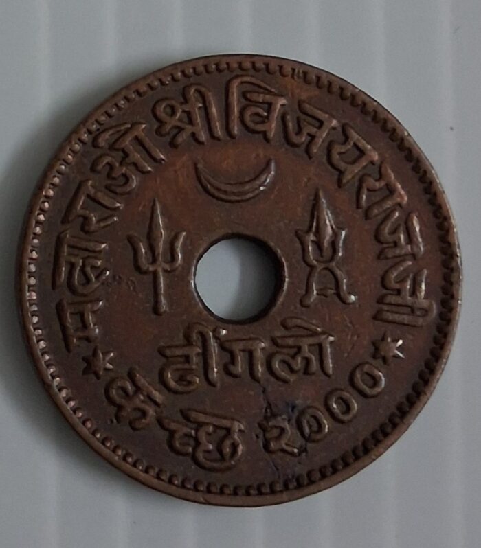 Indian Princely States Kutch 1 Dhinglo hole coin