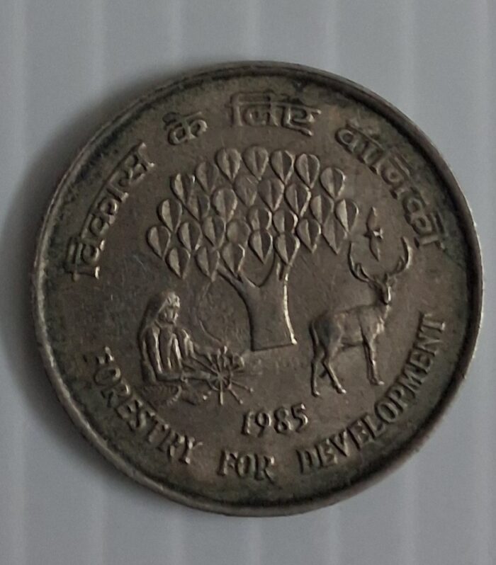India 25 Paise Forestry Kolkata mint coin 1985