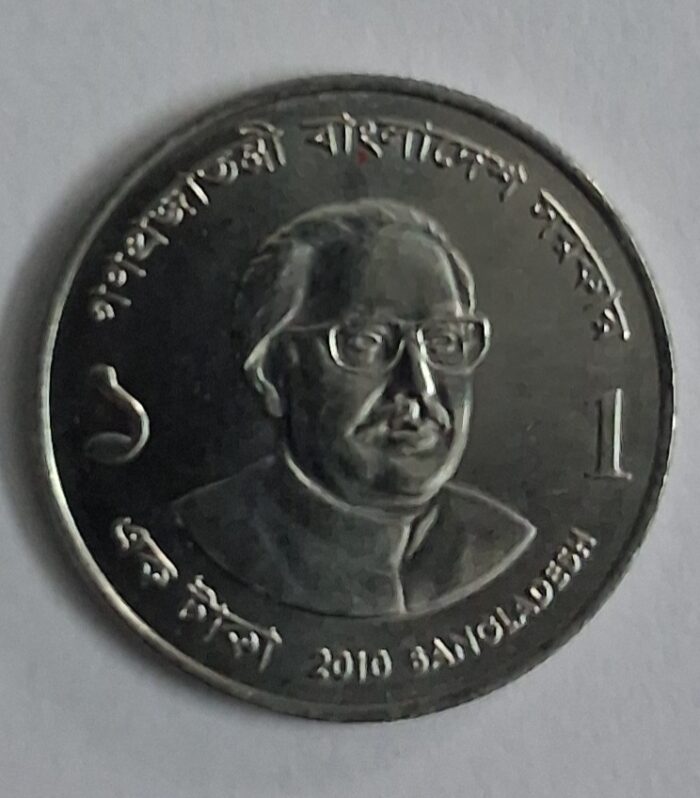 Bangladesh 1 Taka world coin unc
