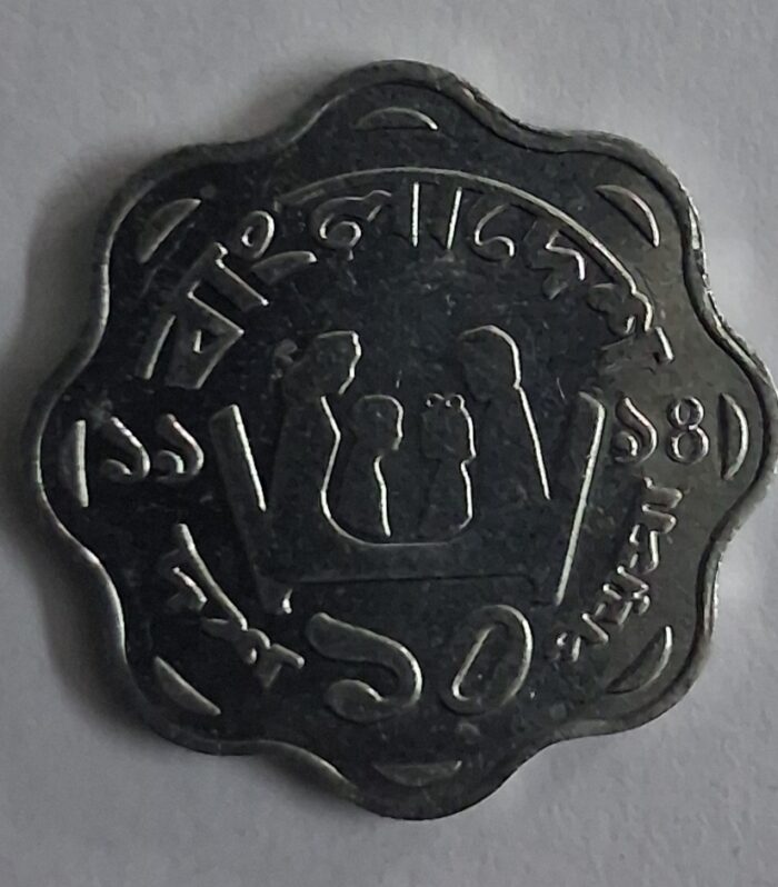 Bangladesh 10 Poisha family coin unc