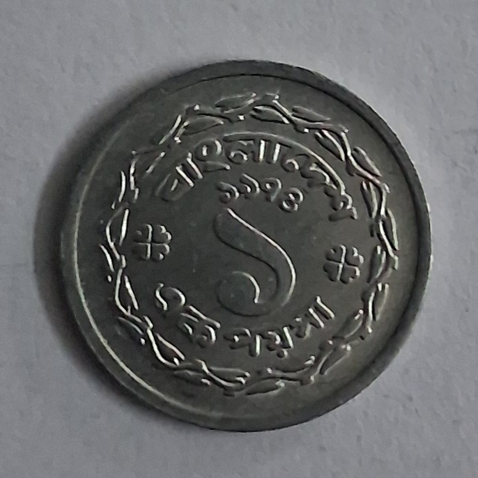 Bangladesh 1 Poisha world coin 1974 unc