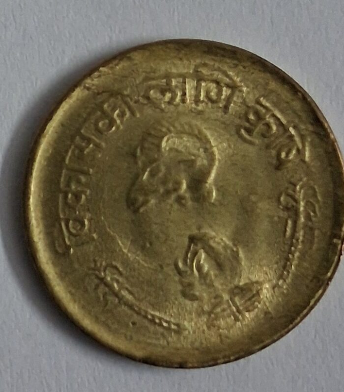Nepal 10 Paisa FAO coin 1976