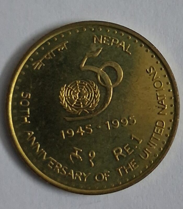 Nepal 1 Rupee coin 50th Anniversary of UN