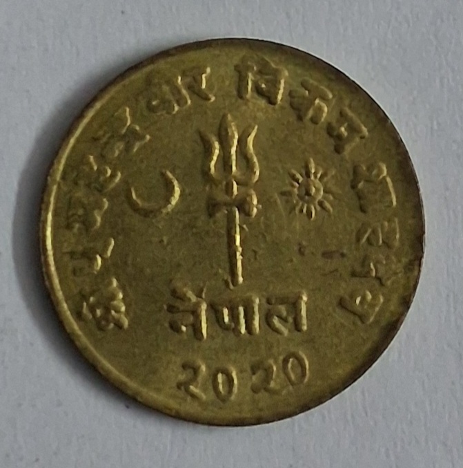 Nepal 1 paisa world coin crescent
