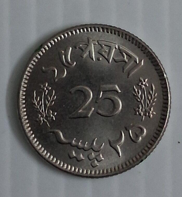 United Pakistan 25 Paisa coin unc