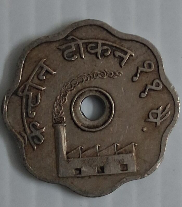 The Model Mills Nagpur Token