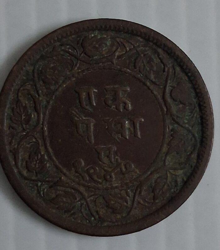 Indian Ratlam state 1 paisa 1890 hanuman