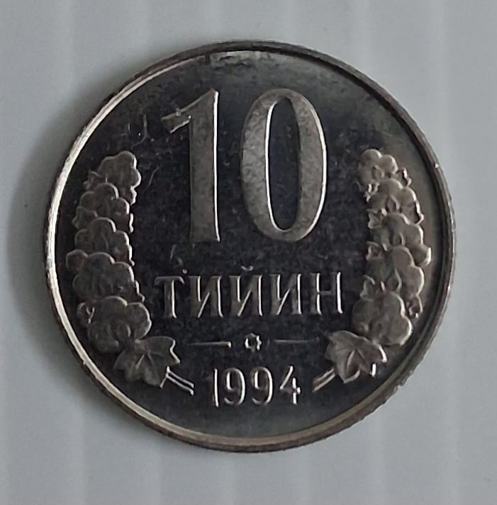 Uzbekistan 10 Tiyin world coin Unc