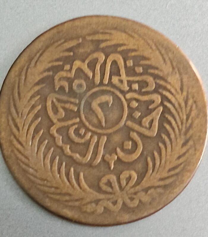 Tunisia 2 Kharub world coin 1872 rare