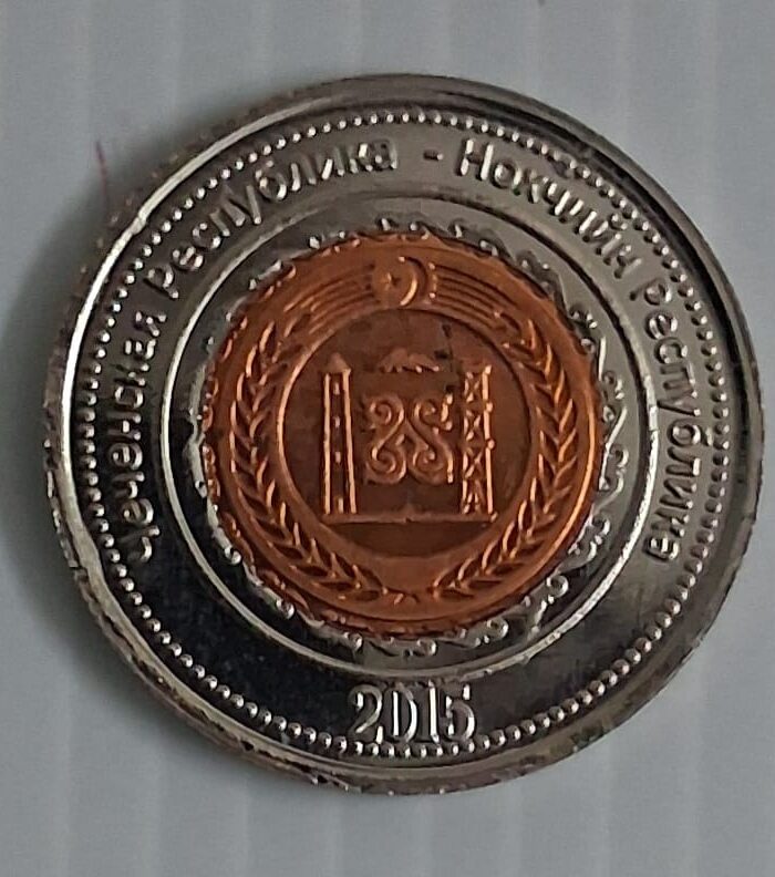 Chechnya (Russia) 10 Roubles coin Fantacy issue 2015
