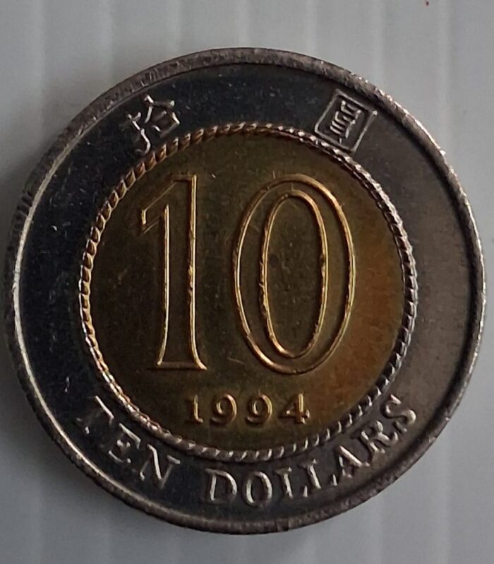 Hong Kong 10 Dollars coin Bimetal