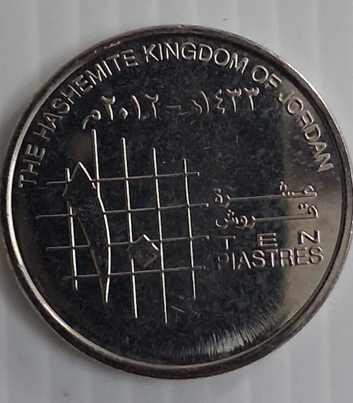 Jordan 10 Piastres coin 2012 Unc