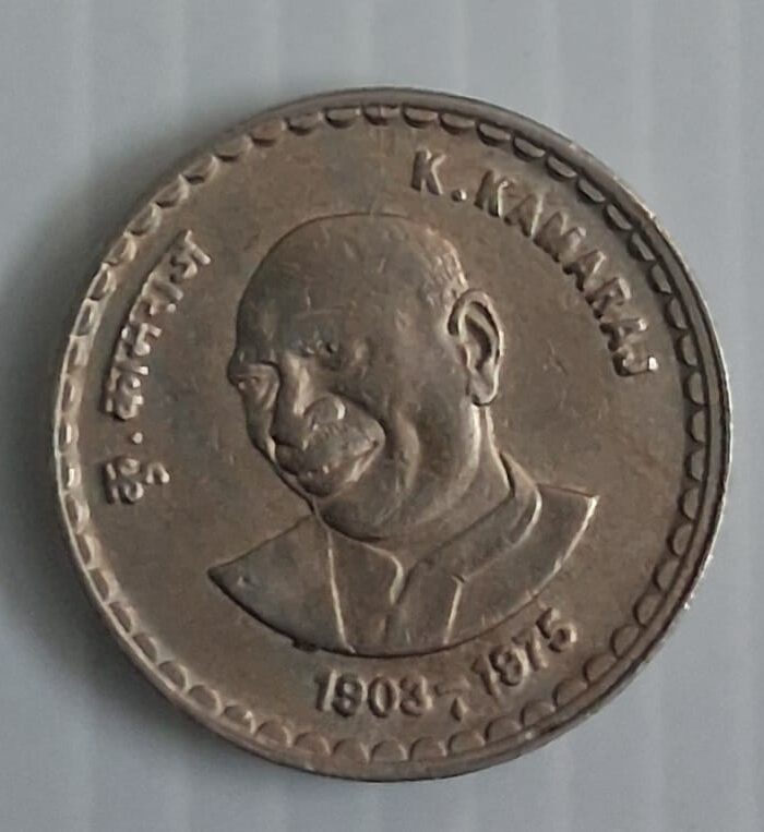 India 5 Rupees Kamaraju Bombay Mint coin