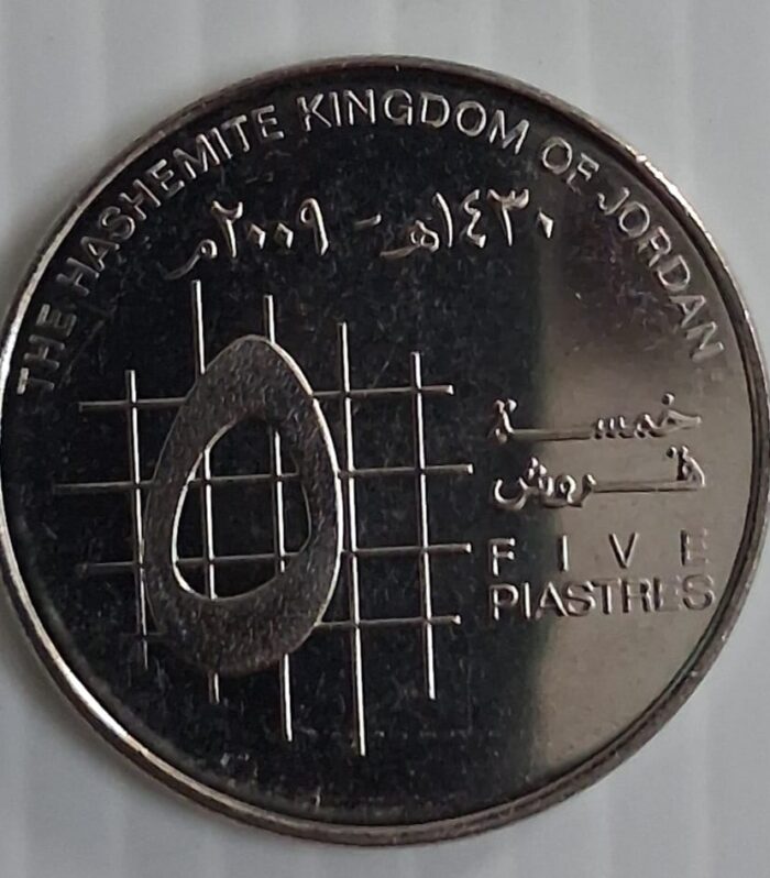 Jordan 5 Piasres coin Unc 2009
