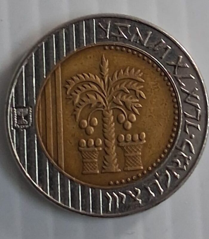 Israel 10 New Shqalim coin Bimetal